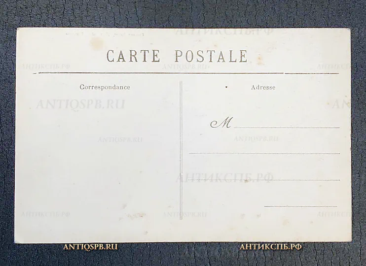 Открытка старинная "Limoges Interieur de la Cathedrale". Лимож. Нач. ХХ века. Франция. №5882